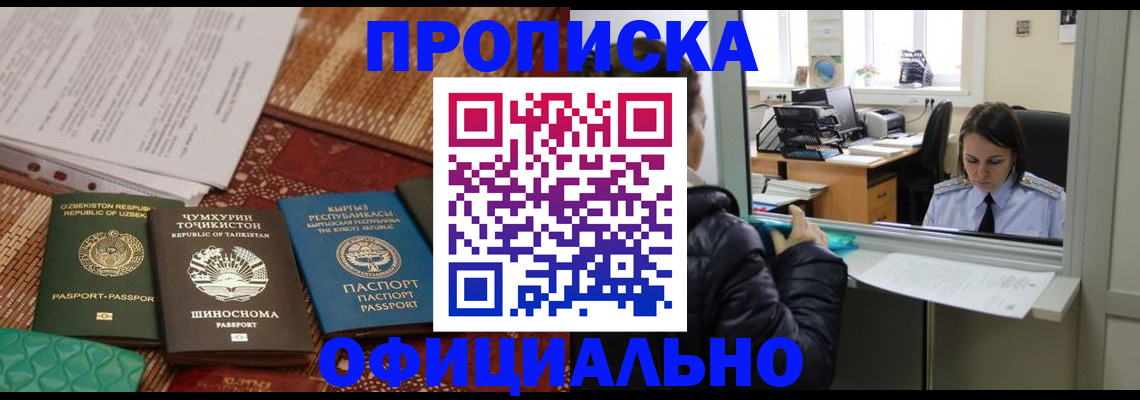 временная регистрация адрес в Сланцах